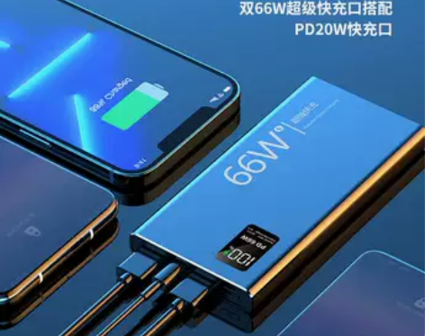 66W充电宝20000毫安超大容量超薄小巧...