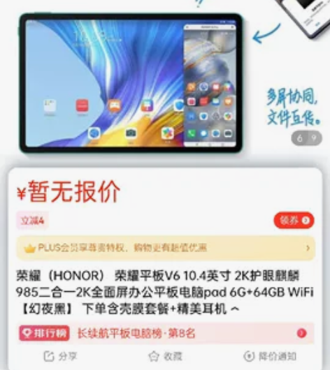 自用荣耀v6平板，本来想用打游戏，发现不方...