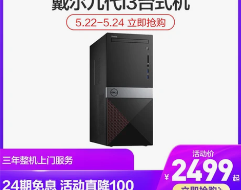 Dell/戴尔成就Vostro3671-R...