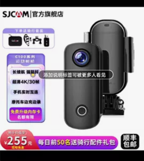 SJCAM拇指运动相机摩托车骑行记录仪4K...