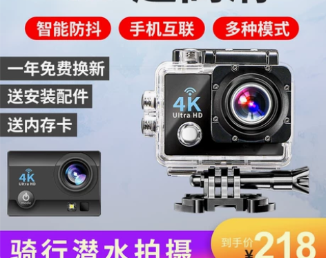 【跨年狂欢】XGE新款运动相机4K高清摩托...