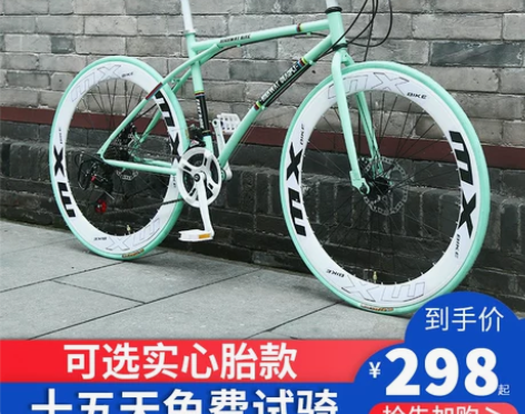 新型变速死飞自行车实心胎网红活飞碟刹公路赛...