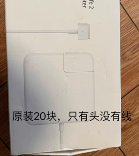 原装充电头,只有线没有头,不包邮 感兴趣的...