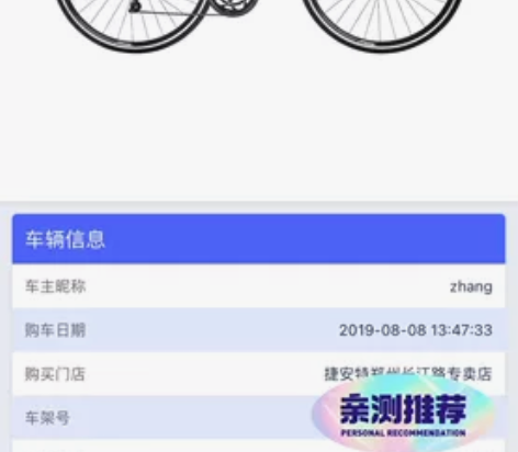 捷安特公路自行车scr2 尺码s号,有点小...