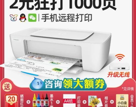 hp惠普1212彩色喷墨打印机家用学生照片...