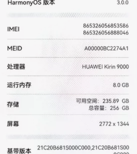 华为mate 40 pro 银色，8+25...