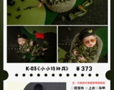 KD展会新品新生儿越野部队迷彩服男宝满月婴...