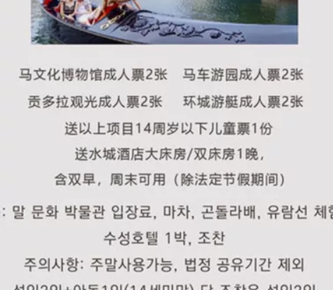 飞马水城套票 感兴趣的话点“我想要”和我私...