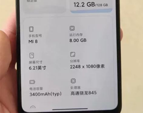 小米8 8+128，无锁，全部原装，屏幕有...