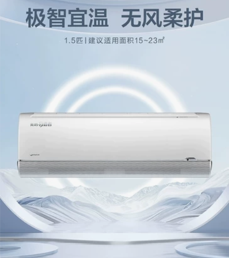 #全新Midea#风语者1.5匹FA200...