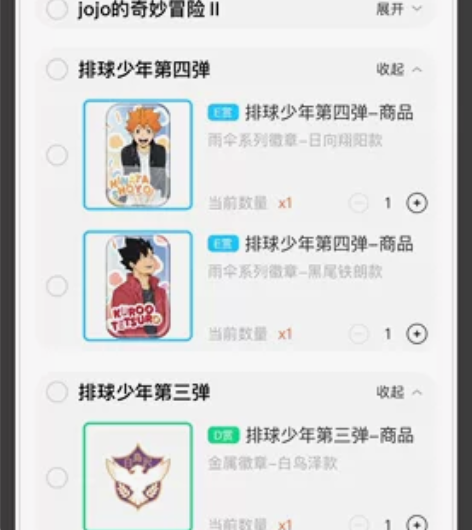星河动漫x排球少年 排球少年雨伞吧唧 日向...