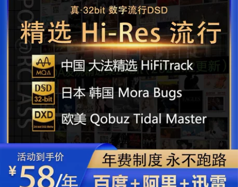 音乐华语流行欧美古典日韩JPOP ACG ...