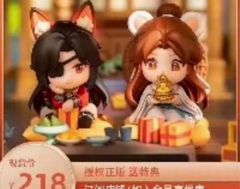 出——天官赐福花怜手办,全新仅拆, 无特典...