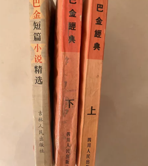 巴金激流三部曲、爱情三部曲上下册 巴金短篇...