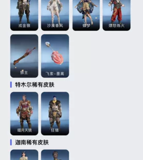 永劫无间网易邮箱账号 不想玩了 自己看图 ...