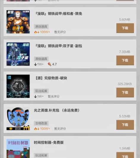 我的世界账号(网易版)创艺魂者系列全套,创...