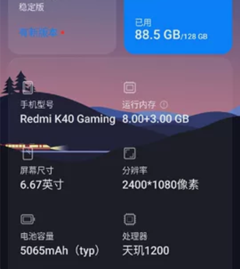 MIUI/小米 红米 K40 游戏增强版（...