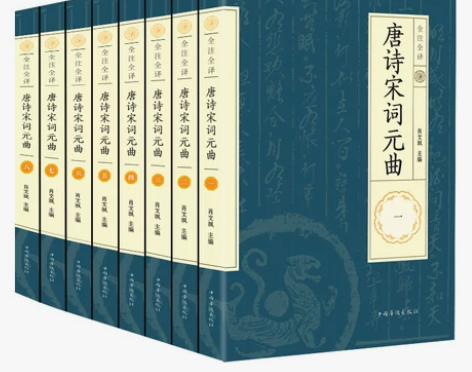 全集8册 唐诗宋词元曲 正版全集 唐诗三百...