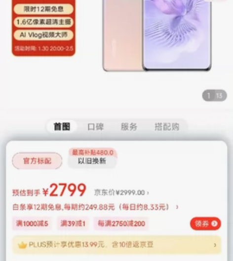荣耀80,12+256G ,公司年会奖品...
