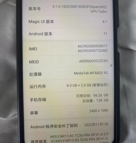 出荣耀x20se 换手机了，这个出，8+1...