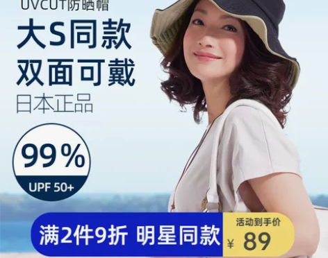 日本needs uvcut防晒帽女防紫外线...