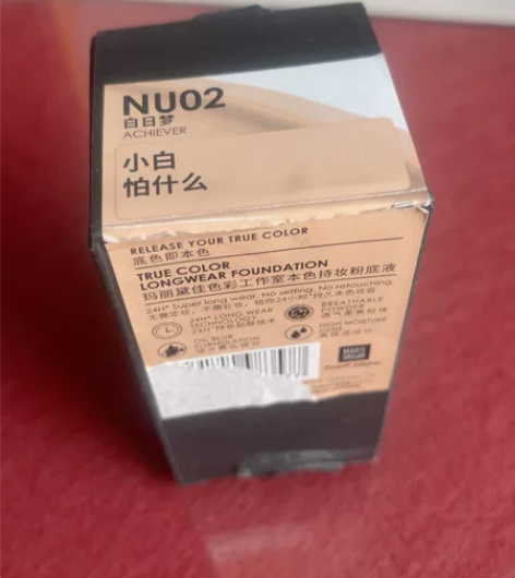 玛丽黛佳粉底02白日梦 唐山万达丝芙兰...