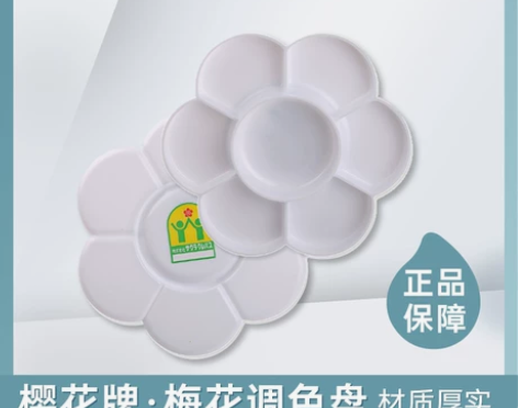 日本樱花水彩调色板油画调色盘水粉颜料美术生...