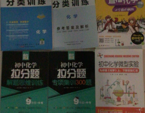 金考卷中考真题分类训练化学 赢在思维初中化...