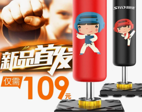 儿童拳击沙袋散打立式家用小孩男孩跆拳道训练...
