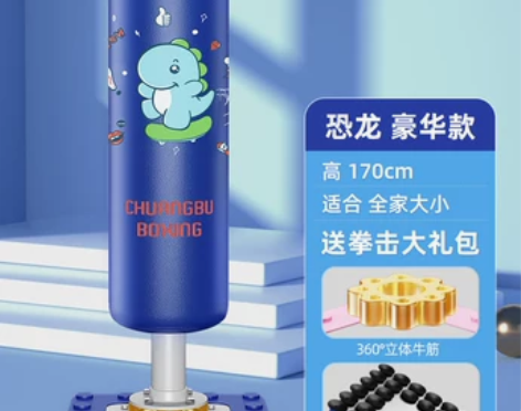 儿童拳击沙袋家用立式小孩跆拳道不倒翁沙包专...