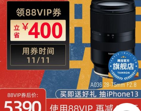 【狂欢价】腾龙28-75mmF2.8A03...