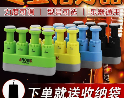阿诺玛指力器吉他手指训练器钢琴手型矫正器古...