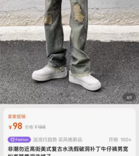 非潮勿进的假破洞补丁牛仔裤 是有点水泥黄的...