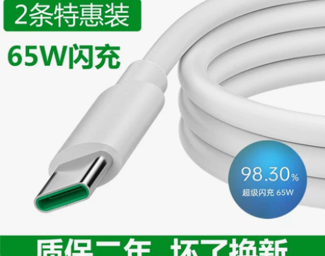 充电线快充 快充适用opporeno2/3...