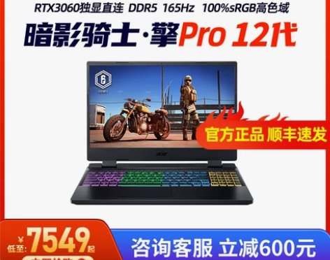 Acer/宏碁 暗影骑士 擎pro 306...
