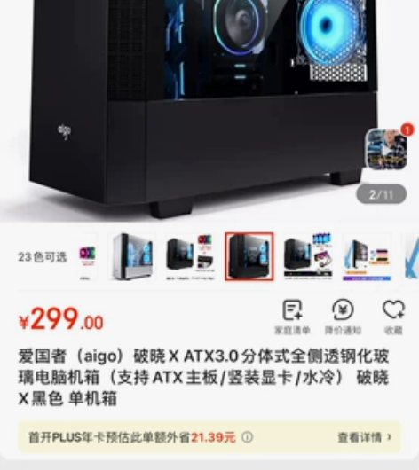 爱国者(aigo)破晓X 黑色机箱 ATX...