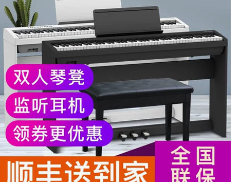 搬家出 罗兰电钢琴FP30白色带X型支架 ...