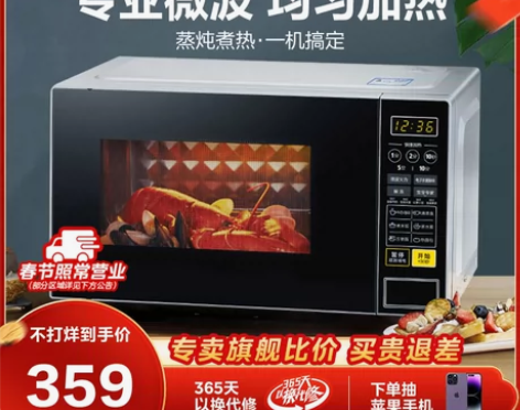 【双11狂欢价】美的微波炉家用小型全自动智...