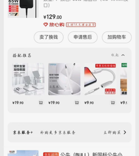 联想（Lenovo）原装笔记本充电器小新A...