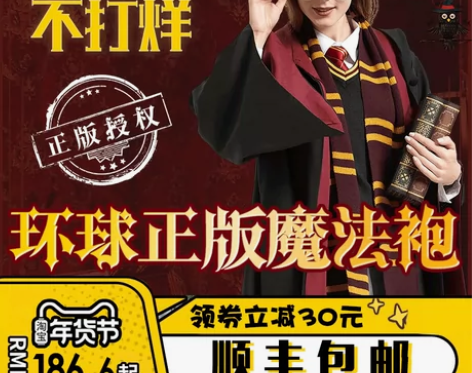 魔法袍正版USJ斗篷周边学院服cos衣服校...