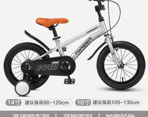 上海永久儿童自行车男孩3-4-6-8岁脚踏...