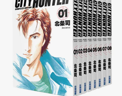 加固包装台版漫画北条司 城市猎人完全版1-...