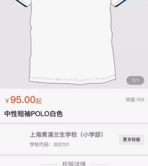 中性短袖polo上海兰生校服 上海青浦兰生...