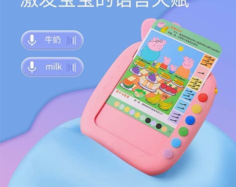 小猪佩奇早教机 适合2-6岁孩子开发智力学...