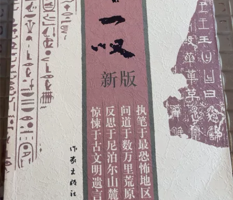 余秋雨的《千年一叹》,基本全新,无使用痕迹...