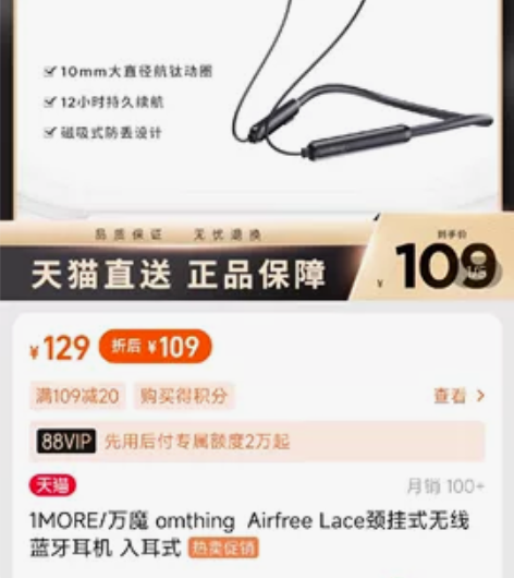 1More万魔蓝牙挂脖运动耳机 8月买的,...