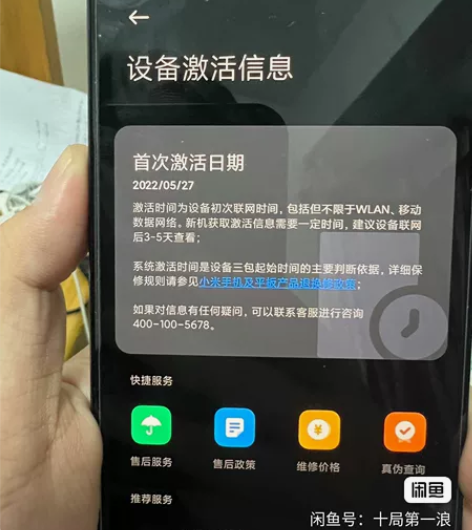MIUI/小米 红米 K50 Pro(5G...