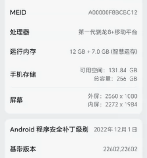 出售一款荣耀折叠屏手机,拆封激活一天未使用...