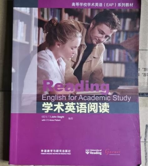 学术英语阅读 外研社 感兴趣的话点“我想要...