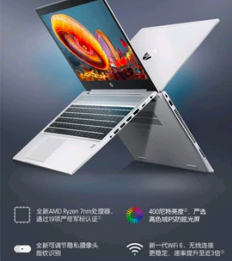 惠普(HP)战66三代AMD版15.6英寸...
